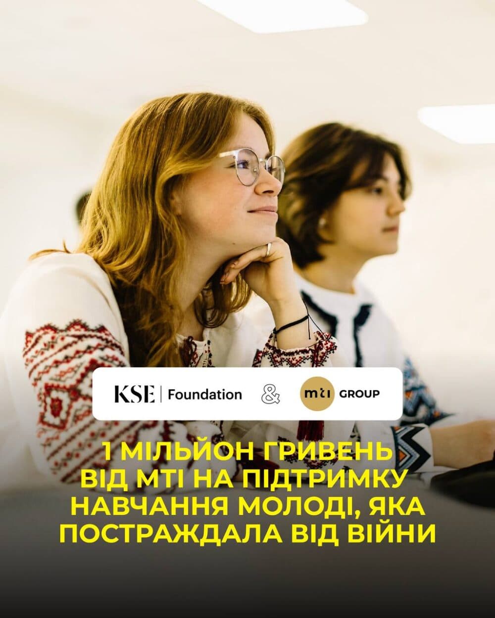 Група компаній MTI Group вже 8 років підтримує стипендійну програму Київської школи економіки, і цьогоріч вкладає 1 000 000 гривень у розвиток молодих талантів